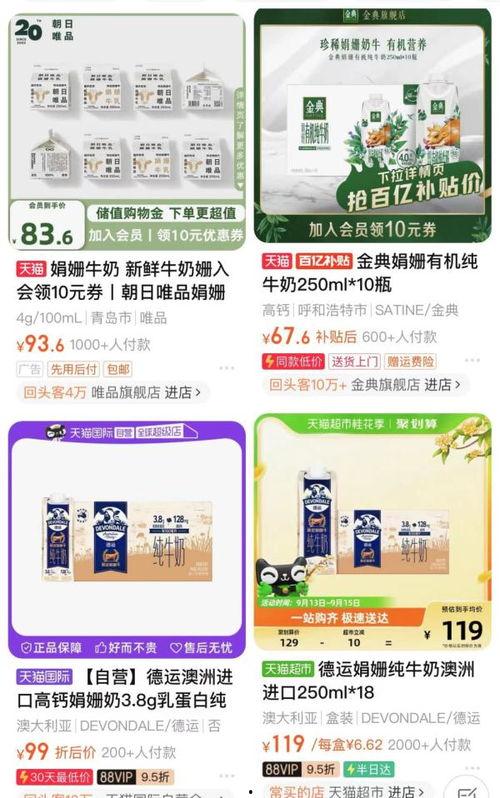 牛奶头条,揭秘乳业新动态，探寻健康生活新选择