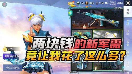 吃鸡新军需钱最新爆料,神秘军需品来袭，玩家们准备好了吗？