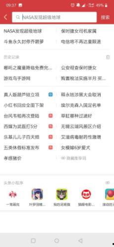 头条搜索的所有版本,功能升级与用户体验革新