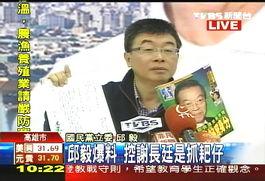 邱毅爆料周玉琴了吗视频,视频爆料真相大白