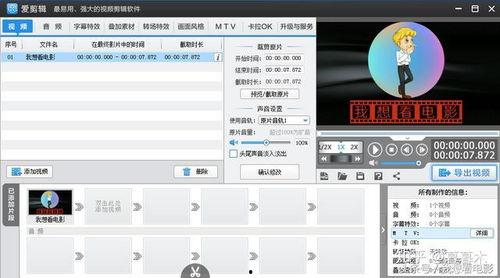 头条号剪辑软件,轻松打造爆款视频！