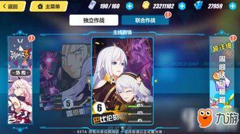 崩坏三琪亚娜最新装甲爆料