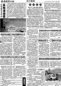 皖南医学院爆料新闻最新,揭秘校园事件背后的真相