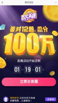 头条答题中奖规律图,图解中奖秘诀