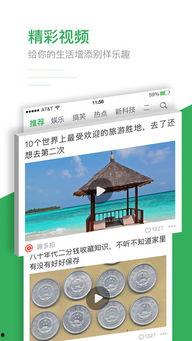 苹果手机下不了趣头条,原因及解决方案揭秘”