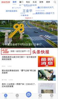 头条收益快报怎么打开,轻松开启财富增长之旅