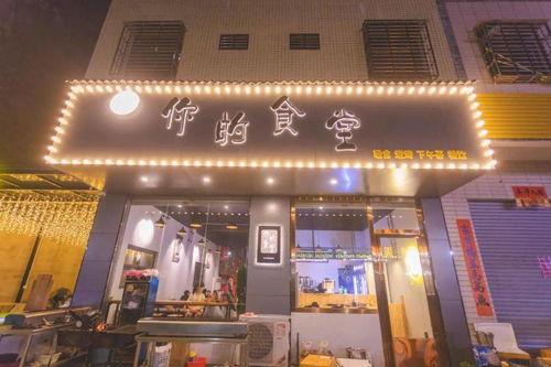 网红夜宵店,深夜美食聚集地，解锁味蕾狂欢之旅