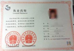 职业药师怎么上头条证书,轻松登上行业头条！