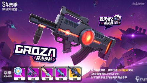 派对第十赛季爆料视频,揭秘全新爆料视频中的亮点与期待