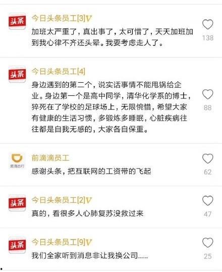 今日头条的公司待遇,揭秘高薪福利，打造互联网行业标杆企业待遇！”