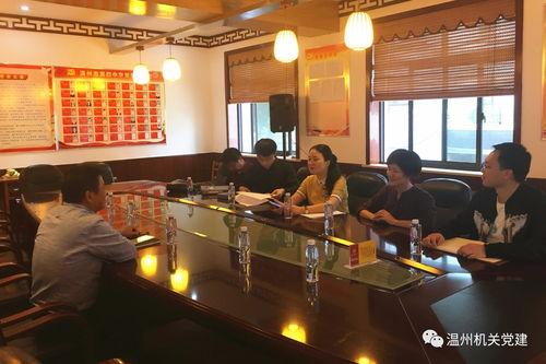 温州教育头条校长被查