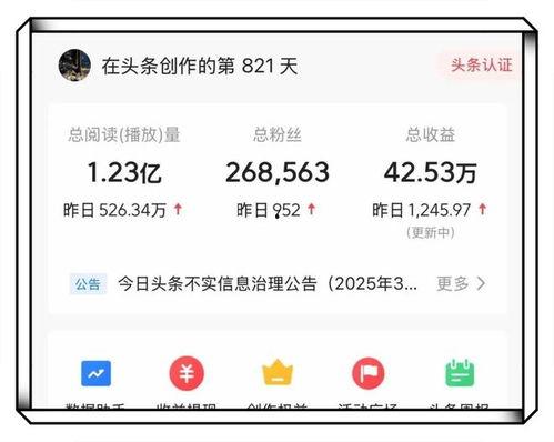 头条收益可以自己领取吗,轻松掌握财富之门