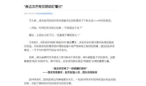 申请加入头条纪律委员,纪律委员招募启航