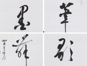 笔歌墨舞的微头条