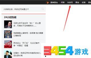 郑州今日头条实名认证,实名认证助力城市治理，共建安全和谐网络环境
