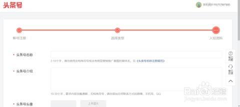 每日头条有几个账号注册,揭秘多个账号注册背后的秘密