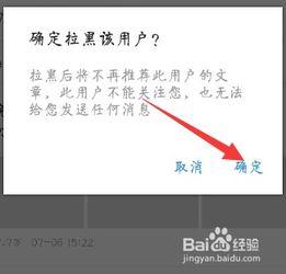 被拉黑后如何开通头条