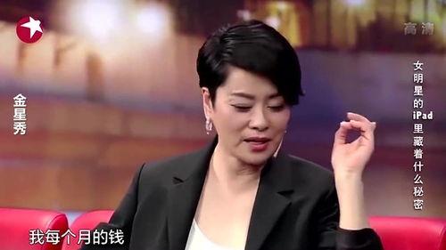 最爱花钱的明星