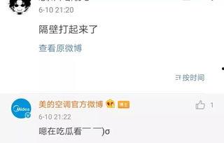 在吃瓜怎么回复,解锁社交新姿势