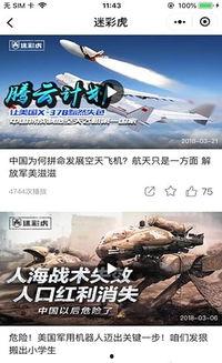 迷彩虎娱乐爆料是真的吗,迷彩虎娱乐爆料真实性揭秘