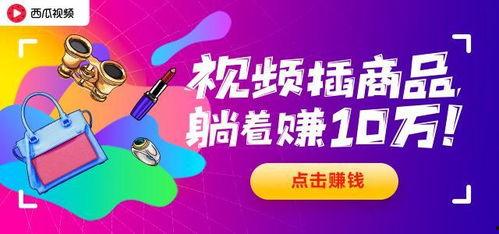 头条视频中插入商品卡,头条视频商品卡带你轻松购物