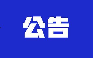 德州今日头条新闻疫情,新增病例稳定，疫苗接种持续推进