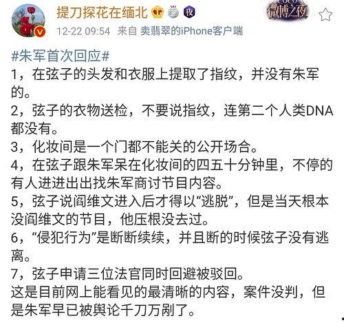 明星网红吃瓜群免费观看,揭秘娱乐圈幕后风云