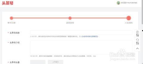 头条里面怎么申请头条号,头条号申请全攻略