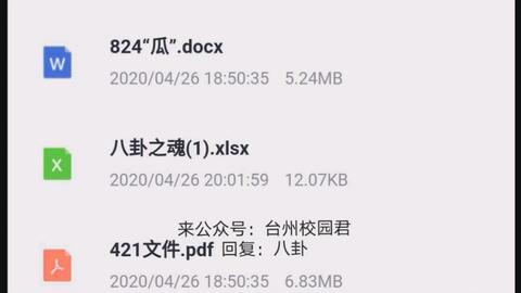 421吃瓜文件公众号,一场网络舆论的风暴与反思