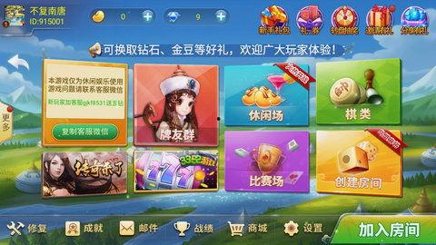 娱乐吃瓜蜀黍麻将小说