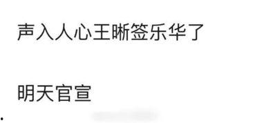 娱乐吃瓜酱文案音